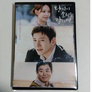 あなたの願いを言えば　DVD(韓国/アジア映画)