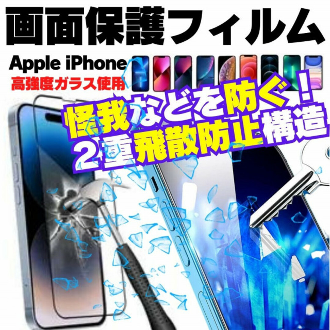 iPhone15 専用 ガラスフィルム カメラレンズカバー アイホン 14 13 スマホ/家電/カメラのスマホアクセサリー(保護フィルム)の商品写真