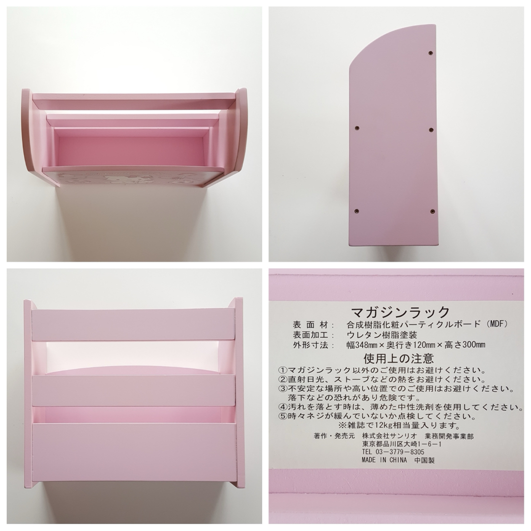 サンリオ⭐️チャーミーキティ♡木製マガジンラック - メルカリ サンリオ⭐️チャーミーキティ♡木製マガジンラック - メルカリ