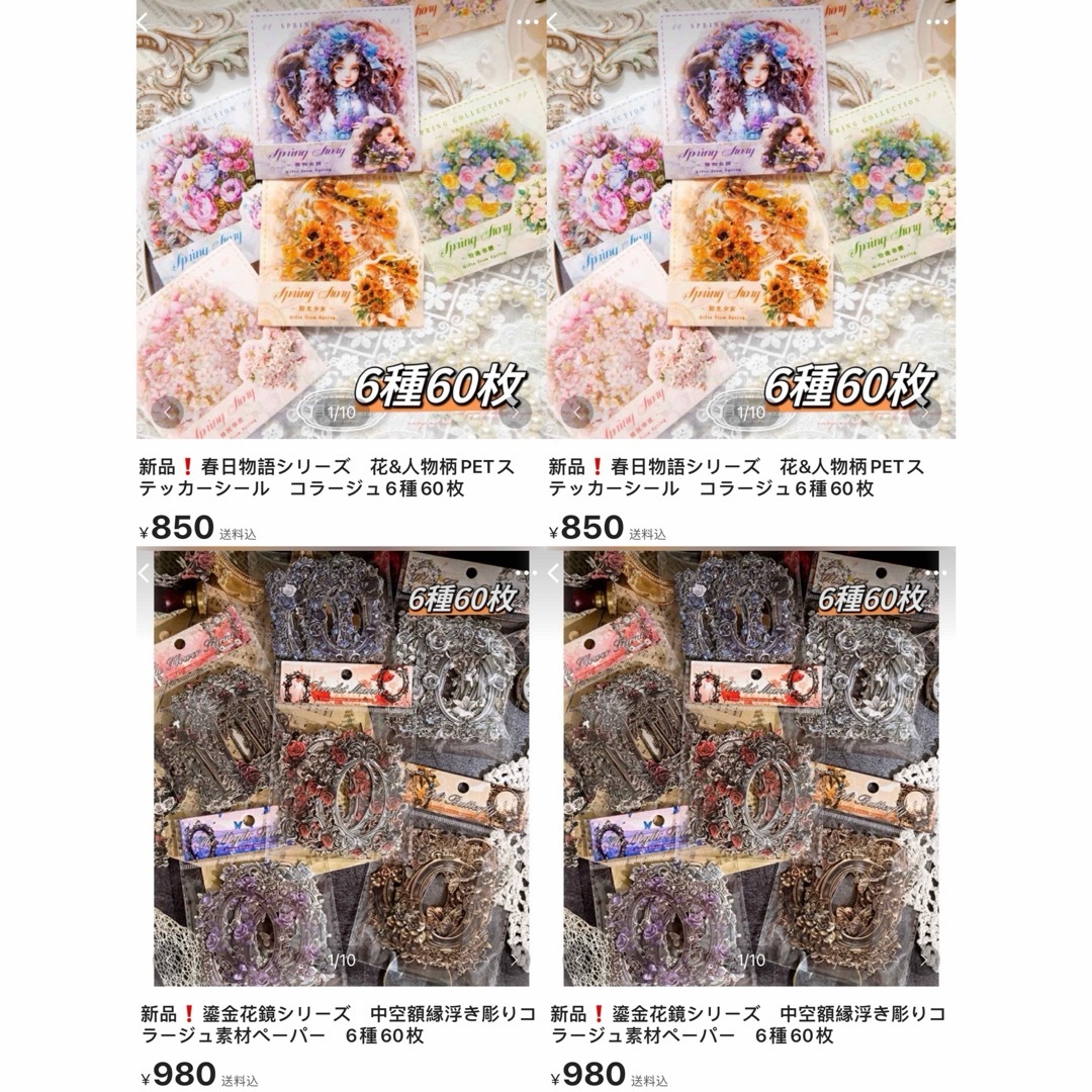 alice様専用ページ ハンドメイドの文具/ステーショナリー(しおり/ステッカー)の商品写真