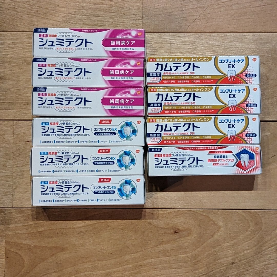 歯磨き粉　試供品　10個セット コスメ/美容のオーラルケア(歯磨き粉)の商品写真