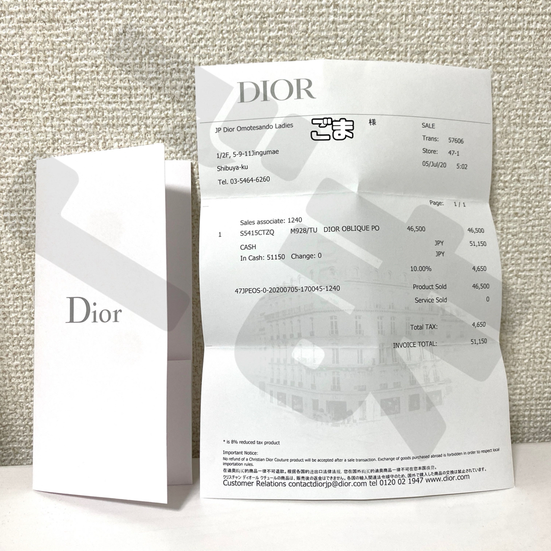 Dior(ディオール)のDIOR OBLIQUE オブリーク ポーチ ハンドメイドのファッション小物(ポーチ)の商品写真