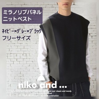 niko and... - 【極美品】メンズベスト ネイビー　FREE　niko and… ニコアンド