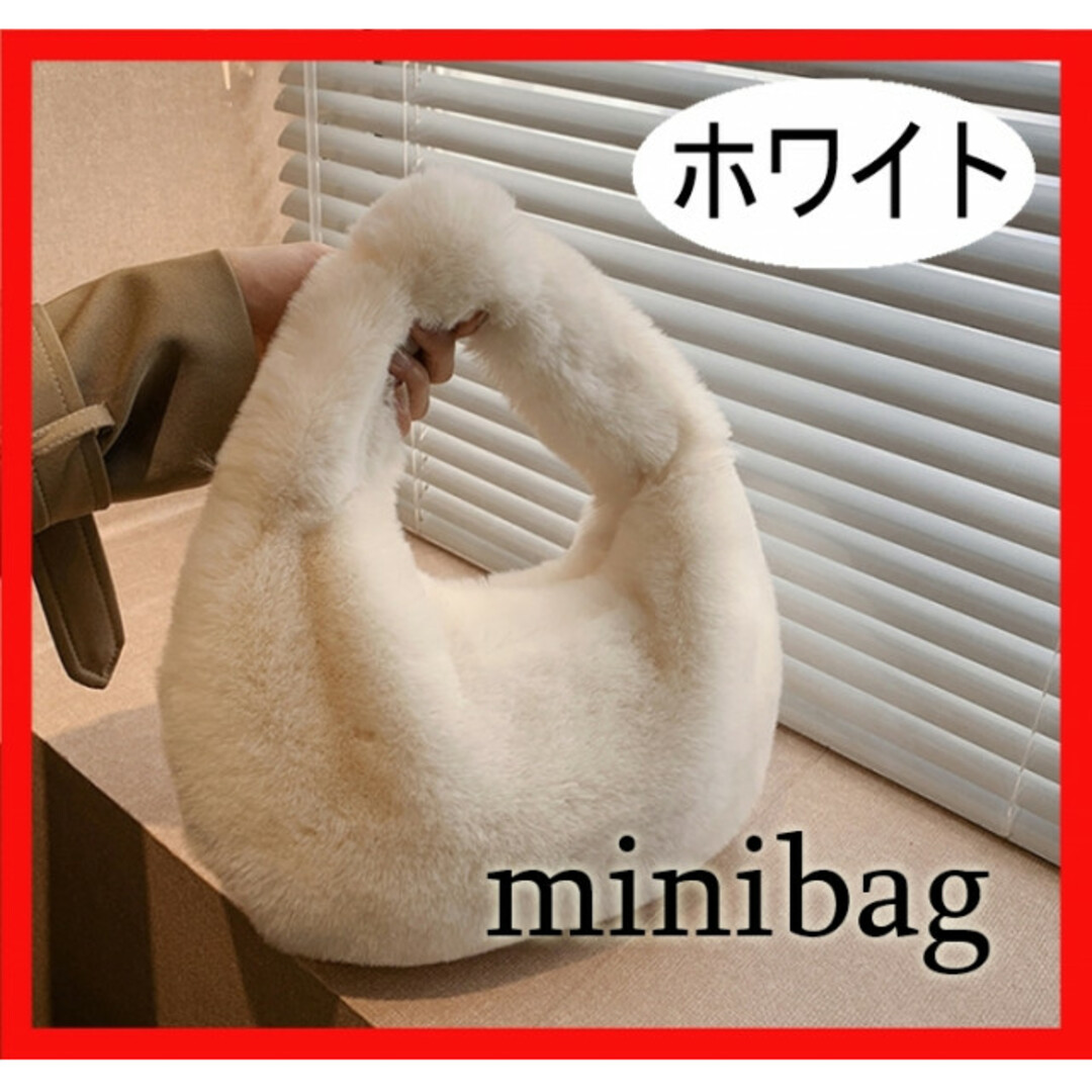 【白】ファーバッグ 手提げ ハンドバッグ もこもこ 韓国風 ミニバッグ ふわふわ レディースのバッグ(ハンドバッグ)の商品写真