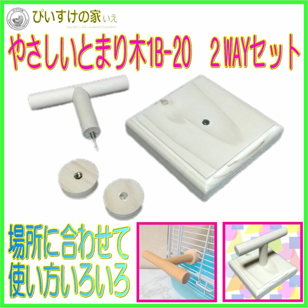 yuki880207様　専用 その他のペット用品(鳥)の商品写真