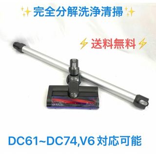 Dyson - 専用　D403[分解洗浄済] ダイソンブラシヘッド ・ロングパイプセット