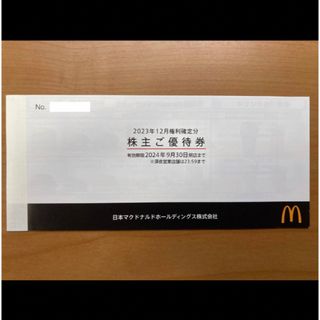 2024/9/30迄 マクドナルド 株主優待券 1冊