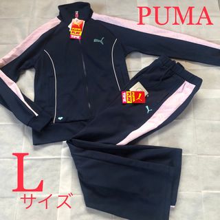 プーマ(PUMA)の【未使用】PUMA☆レディース☆ジャージ上下セット☆Lサイズ☆ネイビー系(ウェア)