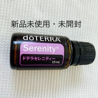 ドテラ(doTERRA)のdoTERRA ドテラセレニティー(エッセンシャルオイル（精油）)