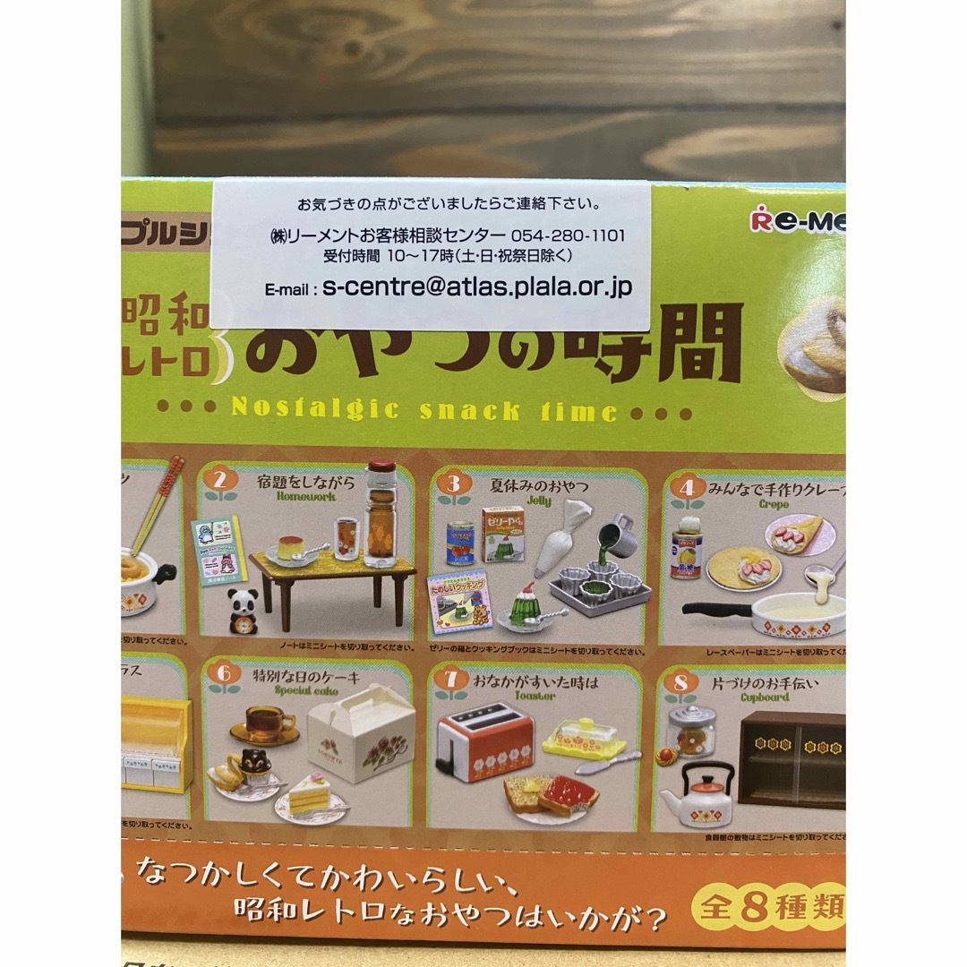 ぷちサンプルシリーズ　昭和レトロなおやつ　新品未開封 エンタメ/ホビーのコレクション(その他)の商品写真