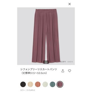 ユニクロ(UNIQLO)のシフォンプリーツスカートパンツ　パープル(カジュアルパンツ)