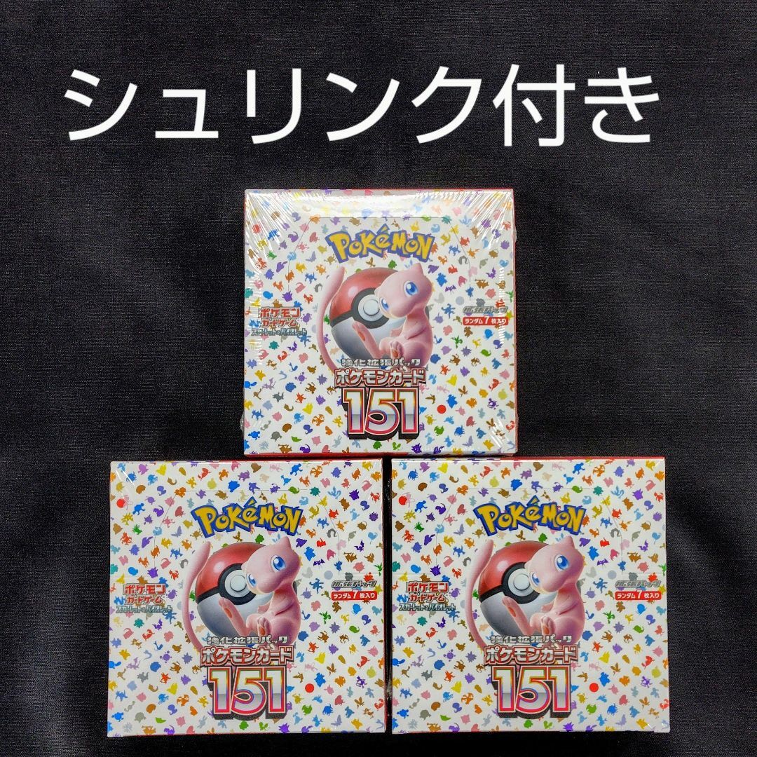 ポケモン - 強化拡張パック★ポケモンカード151シュリンク付3BOX★匿名配送
