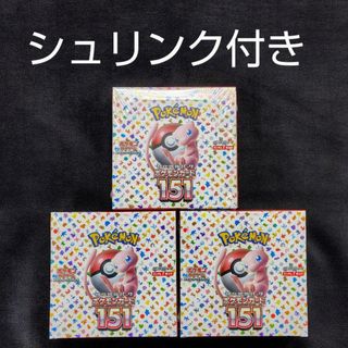 ポケモン(ポケモン)の強化拡張パック★ポケモンカード151シュリンク付3BOX★匿名配送(Box/デッキ/パック)