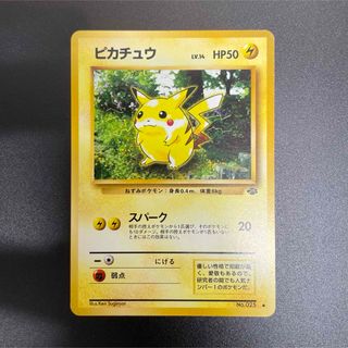 ポケモン(ポケモン)のポケモンカード　ピカチュウ　旧裏❼(シングルカード)