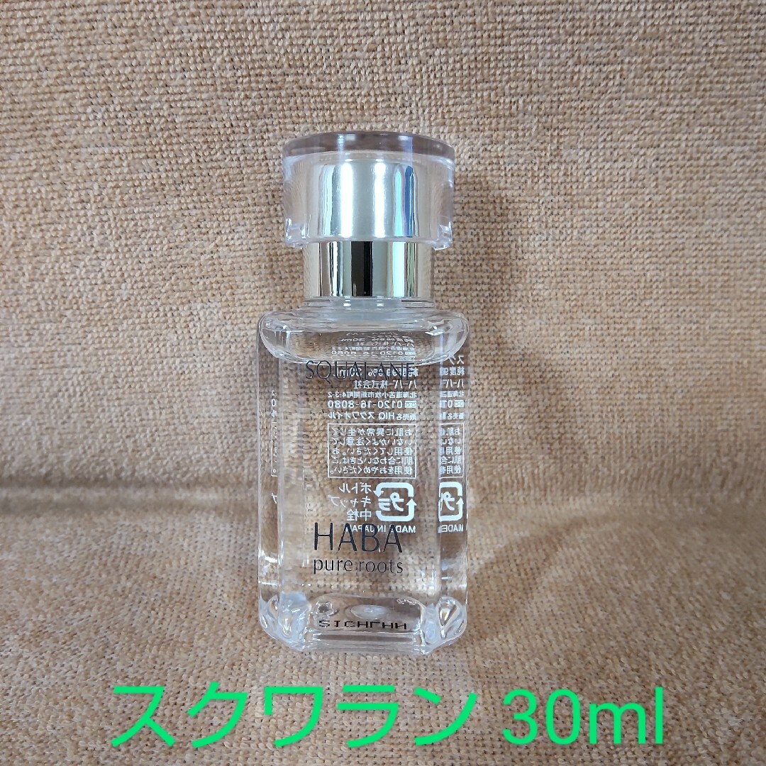 HABA(ハーバー)のハーバー 高品位「スクワラン」 30ml HABA スクワランオイル コスメ/美容のスキンケア/基礎化粧品(フェイスオイル/バーム)の商品写真