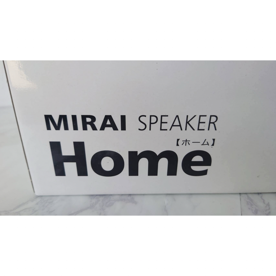 MIRAI SPEAKER Home ミライスピーカー スマホ/家電/カメラのオーディオ機器(スピーカー)の商品写真