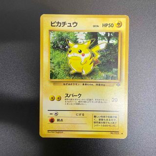 ポケモン(ポケモン)のポケモンカード　ピカチュウ　旧裏❽(シングルカード)