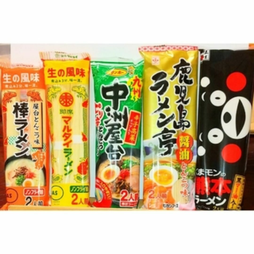 九州のご当地ラーメン♪５種類10人前 食品/飲料/酒の加工食品(インスタント食品)の商品写真