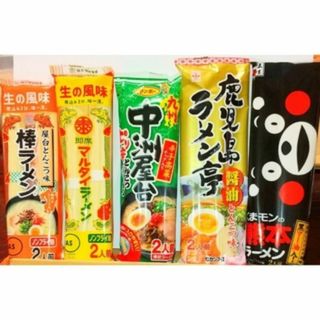 九州のご当地ラーメン♪５種類10人前(インスタント食品)