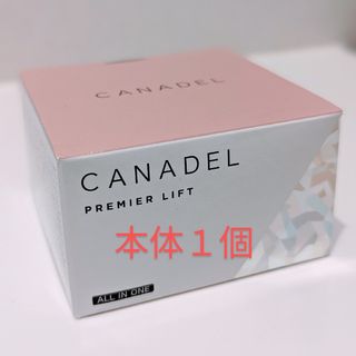 カナデル プレミアリフト(58g)(オールインワン化粧品)