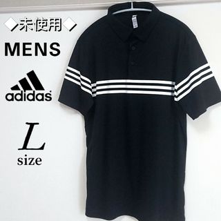 アディダス(adidas)の【未使用】アディダス ゴルフ メンズ スリーストライプス 半袖 ポロシャツ L(ウエア)