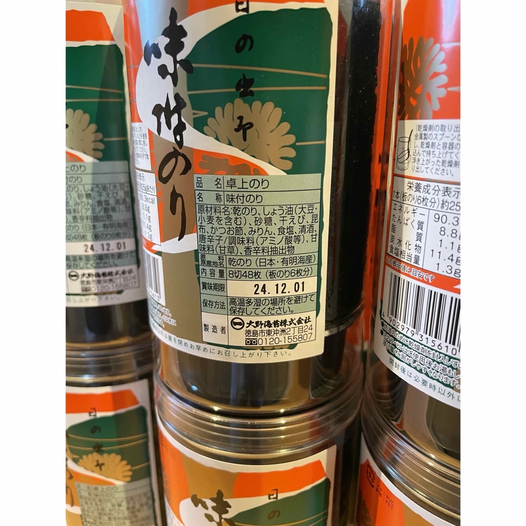 大野海苔　味付のり　6本 食品/飲料/酒の加工食品(乾物)の商品写真