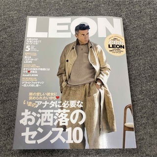 LEON レオン　雑誌　ファッション　2024年5月(ファッション)