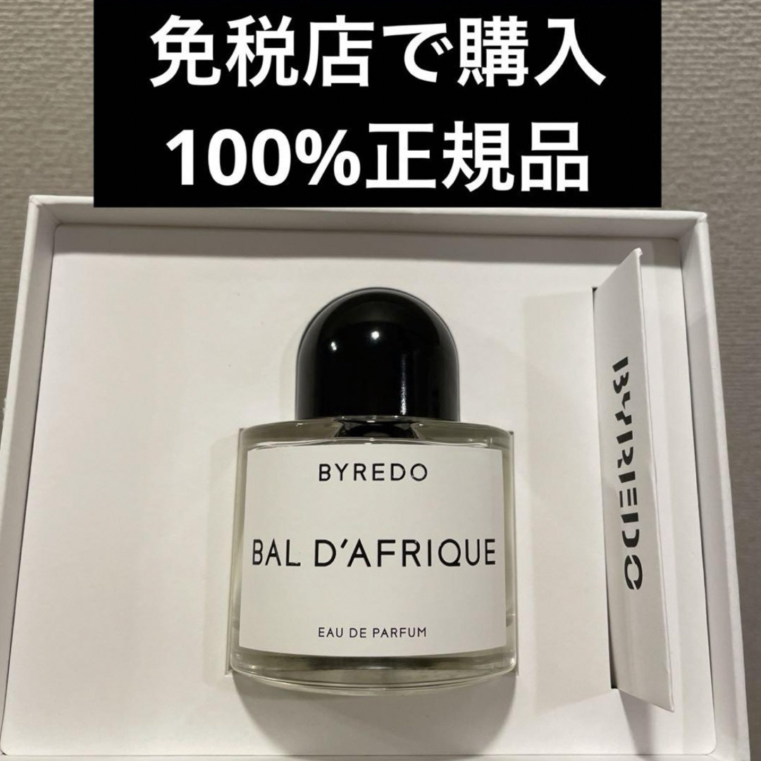 BYREDO(バレード)のバイレード バルダフリック  BYREDO 50ml オードパルファン 香水 コスメ/美容の香水(ユニセックス)の商品写真