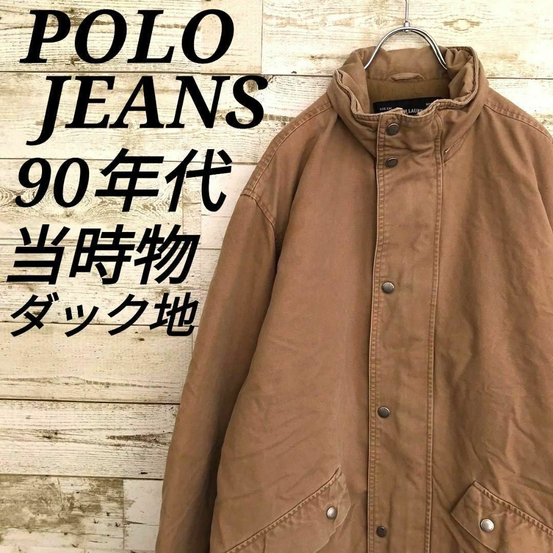 Ralph Lauren(ラルフローレン)の【k6227】希少USA古着90sポロジーンズ刺繍ロゴ裏フリースダックジャケット その他のその他(その他)の商品写真