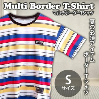 【新品】マルチボーダー Tシャツ半袖 メンズ Sサイズ(Tシャツ/カットソー(半袖/袖なし))