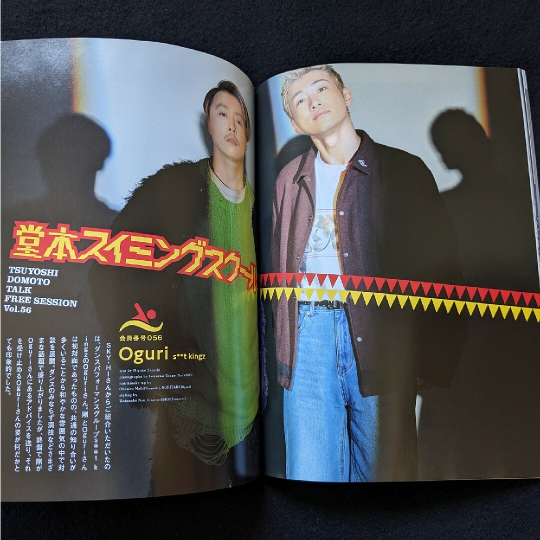 音楽と人　LUNA SEA　羊文学　SUPER BEAVER　松岡 充　堂本剛 エンタメ/ホビーの雑誌(音楽/芸能)の商品写真