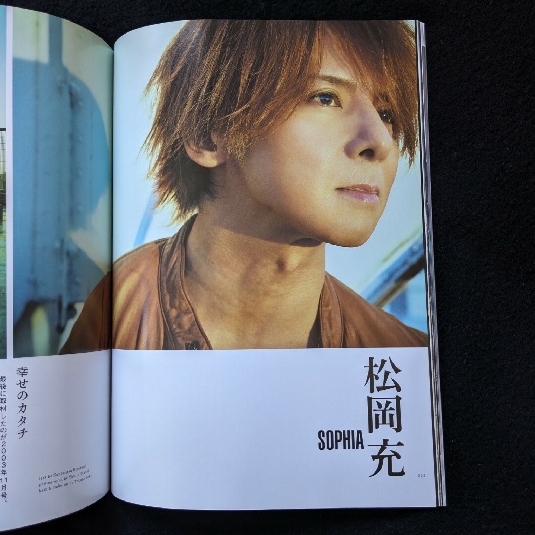 音楽と人　LUNA SEA　羊文学　SUPER BEAVER　松岡 充　堂本剛 エンタメ/ホビーの雑誌(音楽/芸能)の商品写真