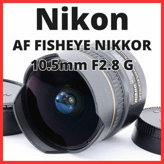 ニコン(Nikon)のB195575B-13 / ニコン AF FISHEYE 10.5mm F2.8(レンズ(単焦点))