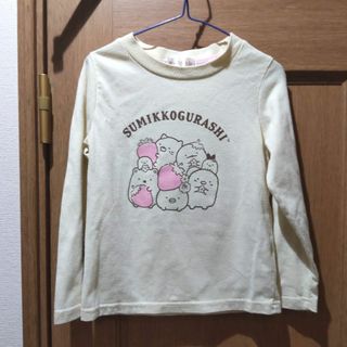 すみっコぐらし - すみっコぐらし　Ｔシャツ（長袖）　サイズ120　[461]