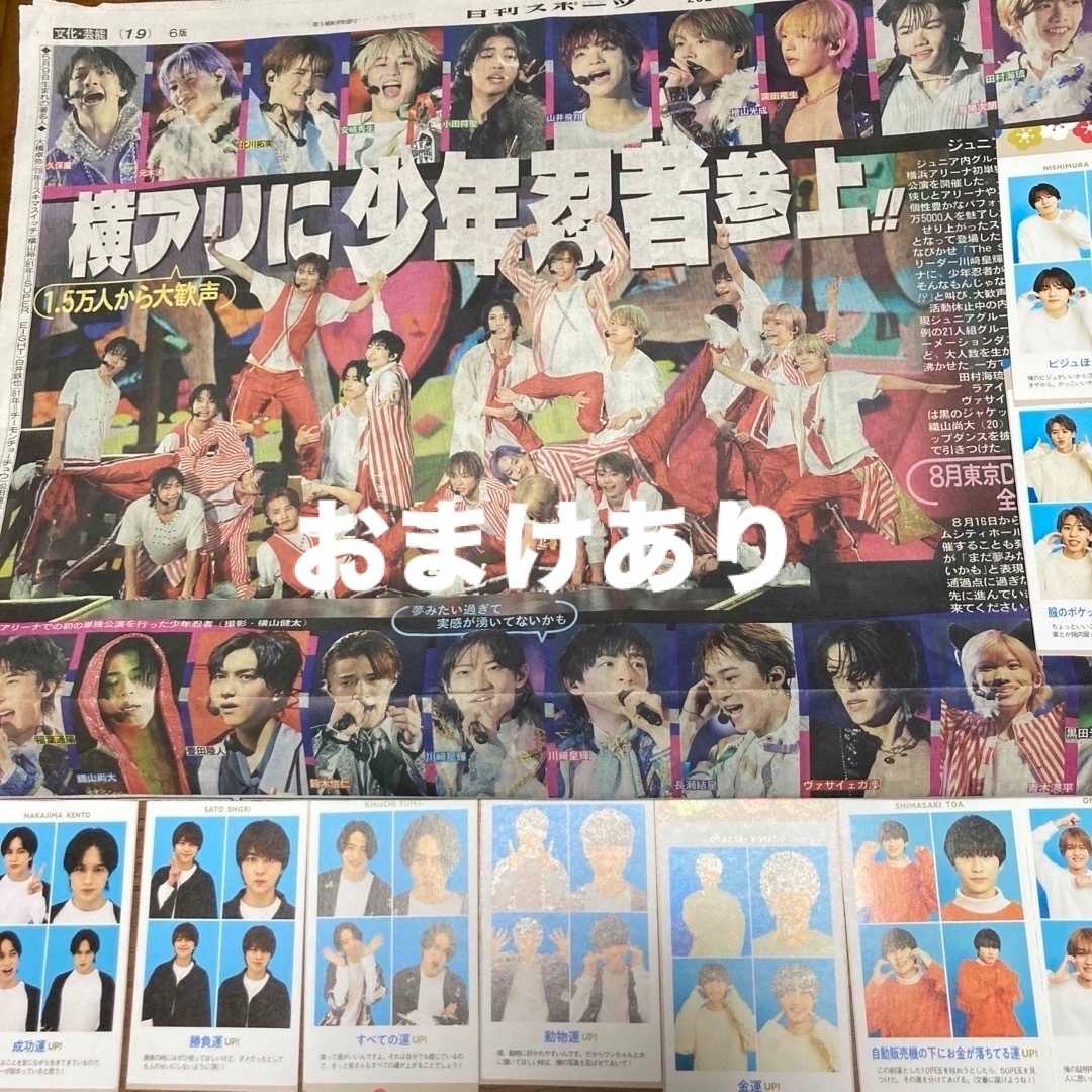 ジャニーズJr.(ジャニーズジュニア)の少年忍者　日刊スポーツ　19面　おまけのカードLilかんさい　旧SexyZone エンタメ/ホビーのタレントグッズ(アイドルグッズ)の商品写真