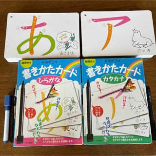 書きかたカ－ド　ひらがな　カタカナ　セット　くもんしき