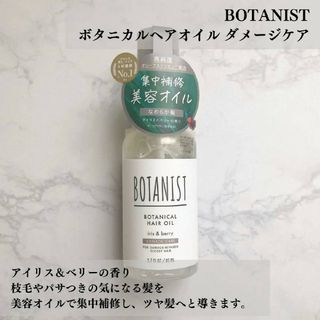 ヘアオイル　2本セット(その他)