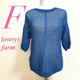 ローリーズファーム(LOWRYS FARM)のローリーズファーム　半袖ニット　F　ブルー　透かし編み　カジュアル　レーヨン　麻(カットソー(半袖/袖なし))