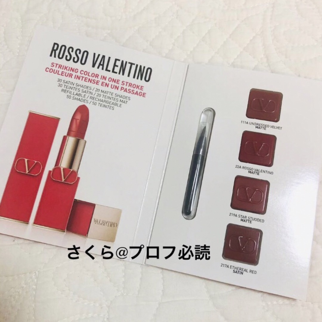 VALENTINO(ヴァレンティノ)の新品未使用　ロッソ ヴァレンティノ サンプル コスメ/美容のベースメイク/化粧品(口紅)の商品写真