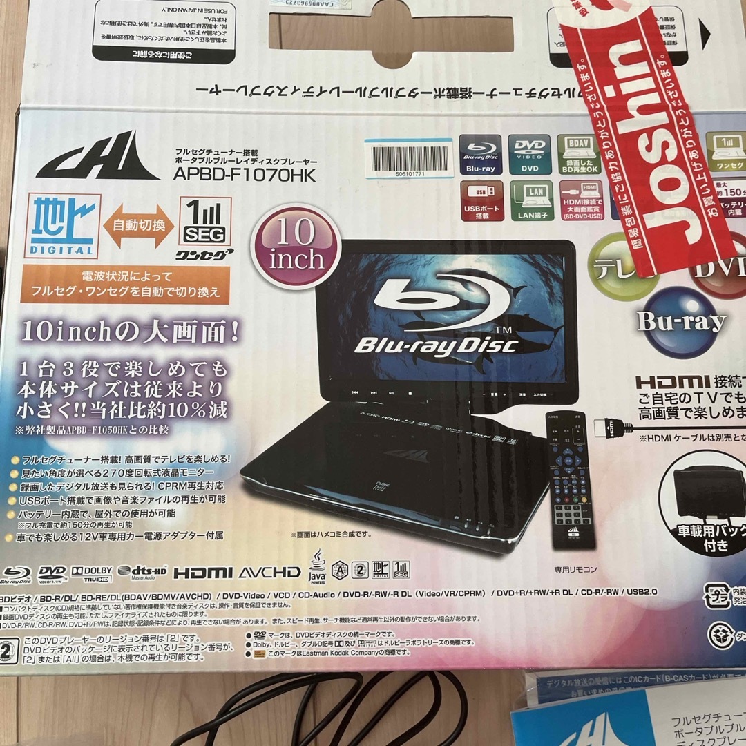AVOX ポータブルブルーレイディスク プレーヤー APBD-F1070HK | フリマアプリ ラクマ AVOX ポータブルブルーレイディスク プレーヤー APBD-F1070HK | フリマアプリ ラクマ