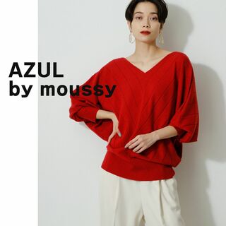 AZUL by moussy　アズール　マウジー　ニット　セーター　長袖　赤