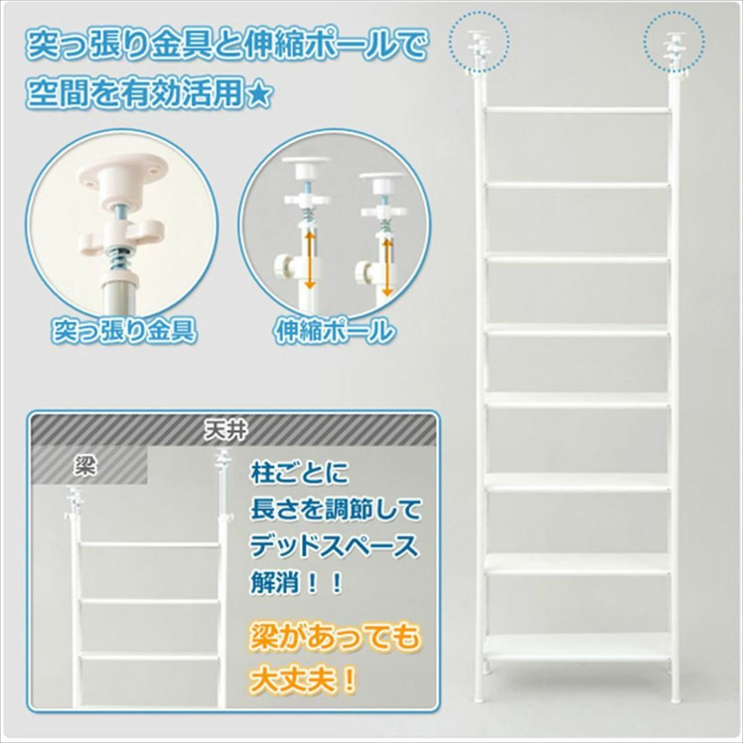 【色: ホワイト】[山善] フリーラック (突っ張り) スリム 幅63×奥行25 インテリア/住まい/日用品の収納家具(その他)の商品写真