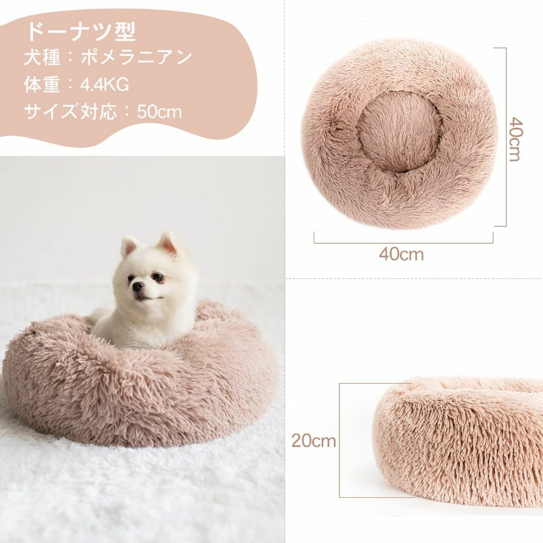 【色: ベージュブラウン】Epochtech 猫ベッド 犬ベッド ふわふわ ラウ その他のペット用品(犬)の商品写真