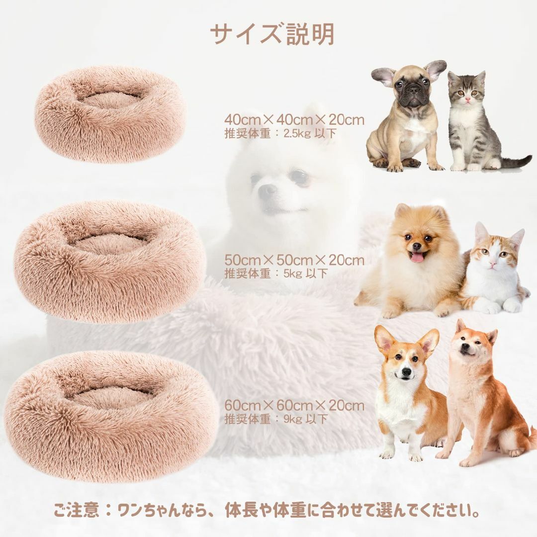 【色: ベージュブラウン】Epochtech 猫ベッド 犬ベッド ふわふわ ラウ その他のペット用品(犬)の商品写真