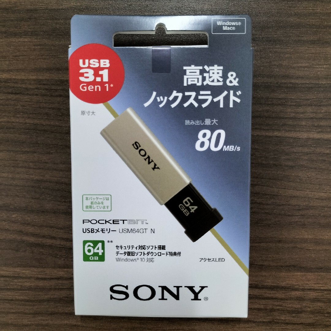 SONY(ソニー)のソニーUSBメモリ 64GB ゴールド USM64GT （未使用、未開封） スマホ/家電/カメラのPC/タブレット(PC周辺機器)の商品写真