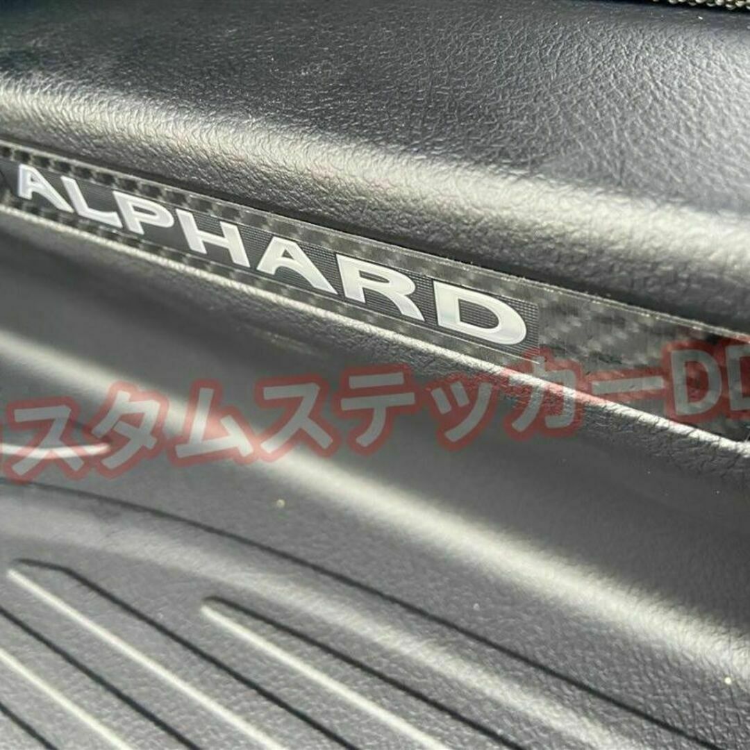 トヨタ(トヨタ)の000アルファード30系スカッフプレート ステッカー 5Dカーボン調ブラック黒 自動車/バイクの自動車(車内アクセサリ)の商品写真