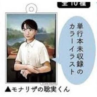 角川書店 - カラオケ行こ！ 和山やま モナリザの聡実くん