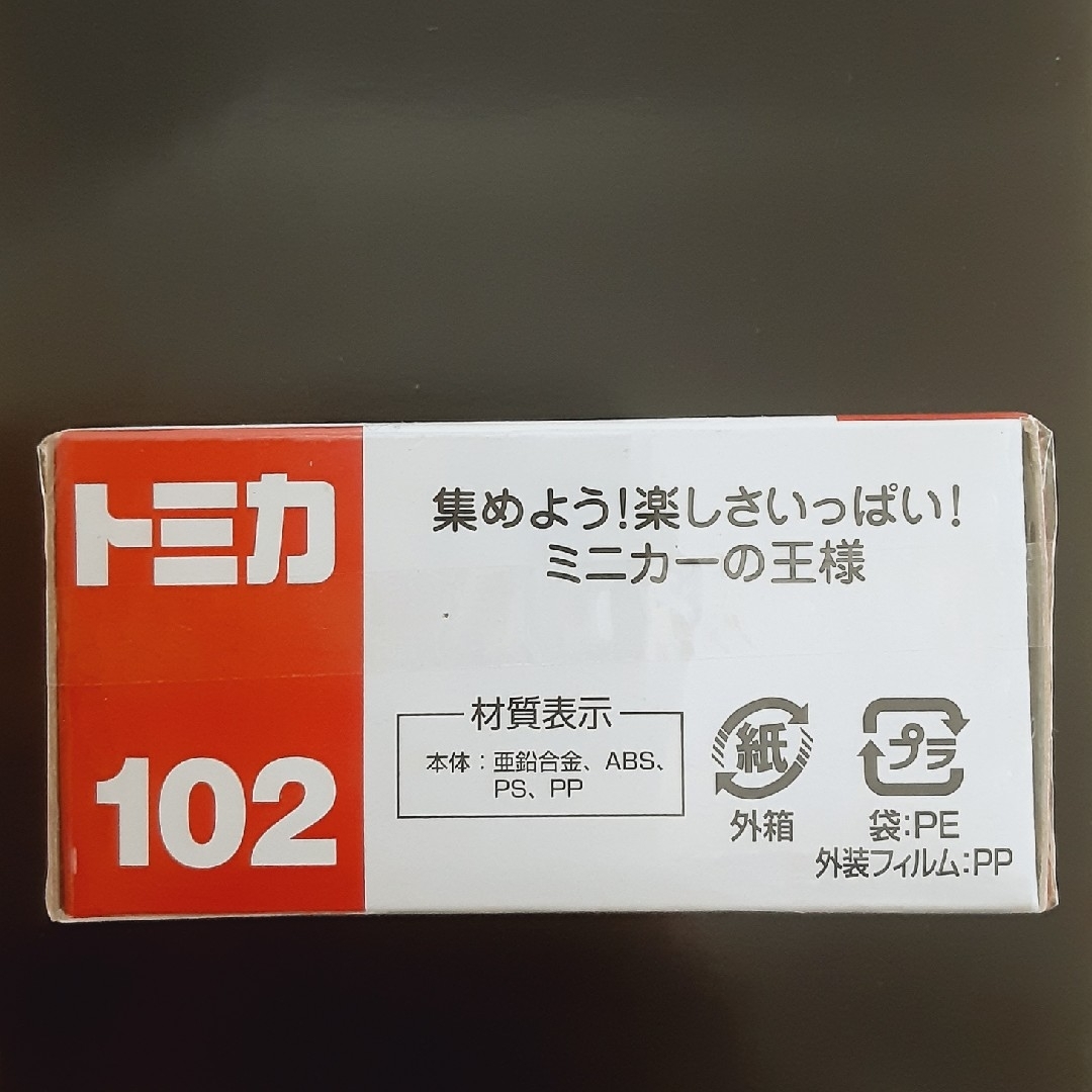 Takara Tomy(タカラトミー)の新品　トミカ　日立建機 リジッドダンプトラック エンタメ/ホビーのおもちゃ/ぬいぐるみ(ミニカー)の商品写真