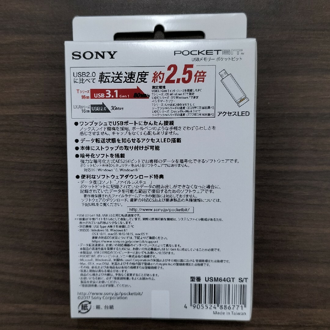 SONY(ソニー)のソニーUSBメモリ 64GB シルバー USM64GT S（未使用、未開封） スマホ/家電/カメラのPC/タブレット(PC周辺機器)の商品写真