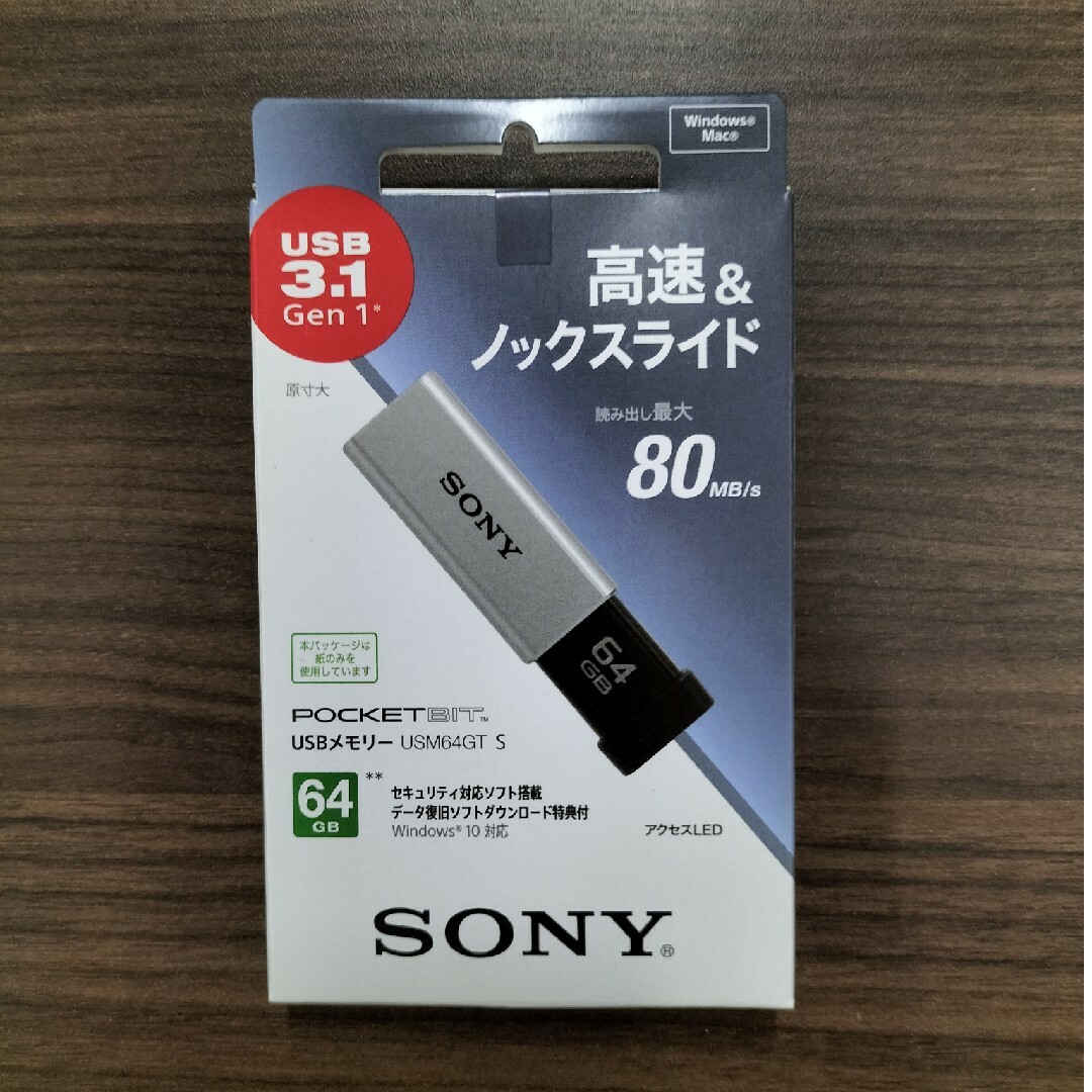 SONY(ソニー)のソニーUSBメモリ 64GB シルバー USM64GT S（未使用、未開封） スマホ/家電/カメラのPC/タブレット(PC周辺機器)の商品写真